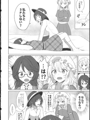 (秋季例大祭12) [ムゲンダイ (フメイ)] 秘封倶楽部にしかできないこと ご先祖と3Pえっち編 (東方Project)_08