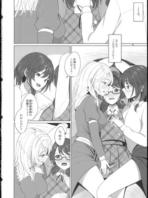 (秋季例大祭12) [ムゲンダイ (フメイ)] 秘封倶楽部にしかできないこと ご先祖と3Pえっち編 (東方Project)_10