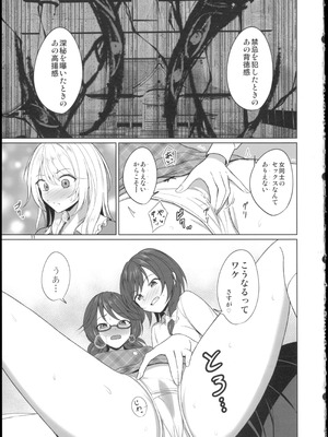 (秋季例大祭12) [ムゲンダイ (フメイ)] 秘封倶楽部にしかできないこと ご先祖と3Pえっち編 (東方Project)_11