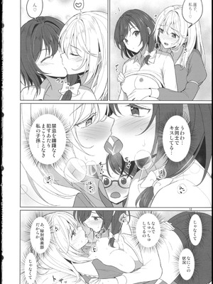 (秋季例大祭12) [ムゲンダイ (フメイ)] 秘封倶楽部にしかできないこと ご先祖と3Pえっち編 (東方Project)_12