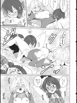 (秋季例大祭12) [ムゲンダイ (フメイ)] 秘封倶楽部にしかできないこと ご先祖と3Pえっち編 (東方Project)_13