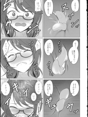 (秋季例大祭12) [ムゲンダイ (フメイ)] 秘封倶楽部にしかできないこと ご先祖と3Pえっち編 (東方Project)_19