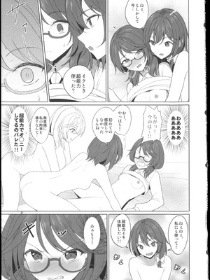 (秋季例大祭12) [ムゲンダイ (フメイ)] 秘封倶楽部にしかできないこと ご先祖と3Pえっち編 (東方Project)_21