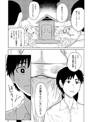 [HIDARIkiki (傷希レイ)] 八尺様・出会いと搾取_05