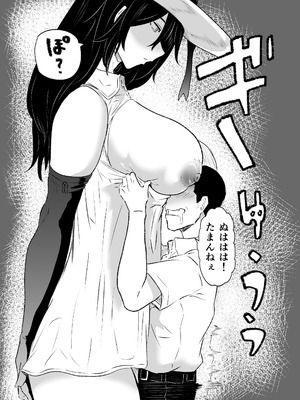 [HIDARIkiki (傷希レイ)] 八尺様・出会いと搾取_07