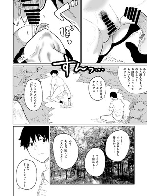 [HIDARIkiki (傷希レイ)] 八尺様・出会いと搾取_14