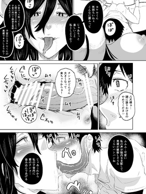 [HIDARIkiki (傷希レイ)] 八尺様・出会いと搾取_19