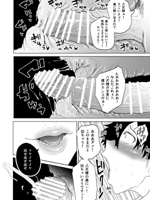 [HIDARIkiki (傷希レイ)] 八尺様・出会いと搾取_20