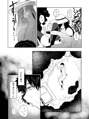 [HIDARIkiki (傷希レイ)] 八尺様・出会いと搾取_23