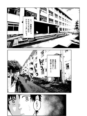 [HIDARIkiki (傷希レイ)] 八尺様・出会いと搾取_27