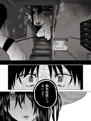 [HIDARIkiki (傷希レイ)] 八尺様・出会いと搾取_28