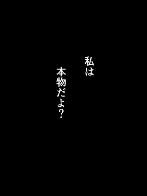 [HIDARIkiki (傷希レイ)] 八尺様・出会いと搾取_29