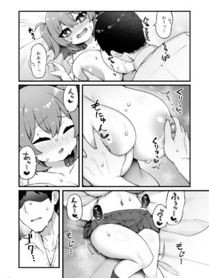 [Maritozzo (KATUU)] おっぱいだけ成長した幼なじみが無自覚に性欲を煽ってくる_09