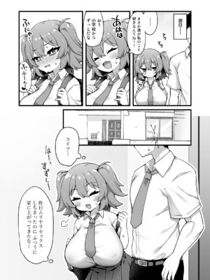 [Maritozzo (KATUU)] おっぱいだけ成長した幼なじみが無自覚に性欲を煽ってくる_17