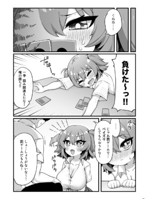 [Maritozzo (KATUU)] おっぱいだけ成長した幼なじみが無自覚に性欲を煽ってくる_19