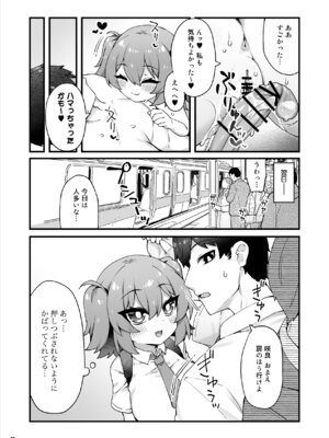 [Maritozzo (KATUU)] おっぱいだけ成長した幼なじみが無自覚に性欲を煽ってくる_30
