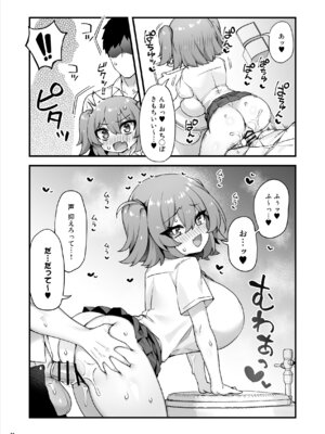 [Maritozzo (KATUU)] おっぱいだけ成長した幼なじみが無自覚に性欲を煽ってくる_32