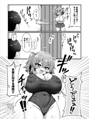 [Maritozzo (KATUU)] おっぱいだけ成長した幼なじみが無自覚に性欲を煽ってくる_40