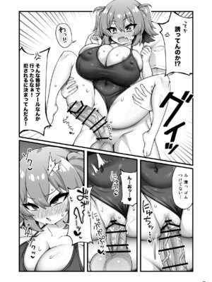 [Maritozzo (KATUU)] おっぱいだけ成長した幼なじみが無自覚に性欲を煽ってくる_41