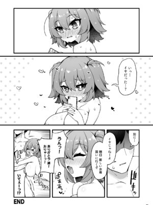 [Maritozzo (KATUU)] おっぱいだけ成長した幼なじみが無自覚に性欲を煽ってくる_51