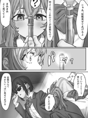 [いってるびうむ] ナブラ。_03