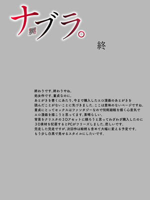 [いってるびうむ] ナブラ。_47