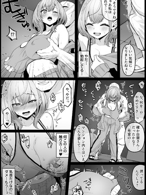 [こけもも] 部下の性処理をしてあげる ル〇姉 (ホロライブ)_03