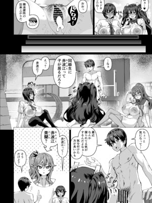 [さいくら・のうしゅ] デカチンになったら巨乳幼馴染とその巨乳友達たちが発情してハーレムになった！！5ギャルとわくわく林姦学校_019