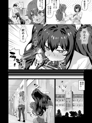 [さいくら・のうしゅ] デカチンになったら巨乳幼馴染とその巨乳友達たちが発情してハーレムになった！！5ギャルとわくわく林姦学校_021