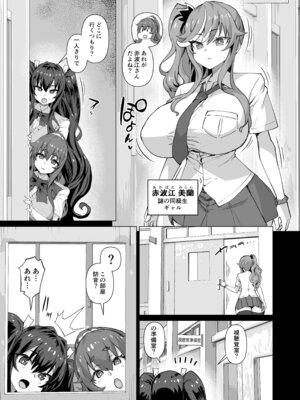 [さいくら・のうしゅ] デカチンになったら巨乳幼馴染とその巨乳友達たちが発情してハーレムになった！！5ギャルとわくわく林姦学校_022