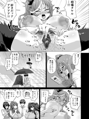 [さいくら・のうしゅ] デカチンになったら巨乳幼馴染とその巨乳友達たちが発情してハーレムになった！！5ギャルとわくわく林姦学校_024