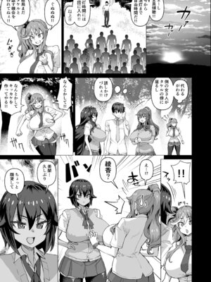 [さいくら・のうしゅ] デカチンになったら巨乳幼馴染とその巨乳友達たちが発情してハーレムになった！！5ギャルとわくわく林姦学校_030