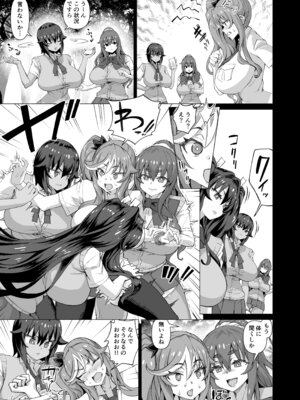 [さいくら・のうしゅ] デカチンになったら巨乳幼馴染とその巨乳友達たちが発情してハーレムになった！！5ギャルとわくわく林姦学校_034