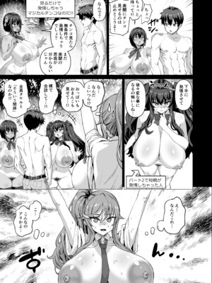 [さいくら・のうしゅ] デカチンになったら巨乳幼馴染とその巨乳友達たちが発情してハーレムになった！！5ギャルとわくわく林姦学校_040