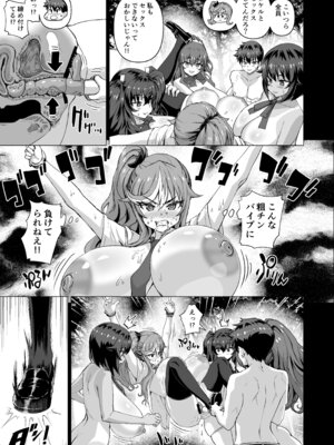 [さいくら・のうしゅ] デカチンになったら巨乳幼馴染とその巨乳友達たちが発情してハーレムになった！！5ギャルとわくわく林姦学校_046