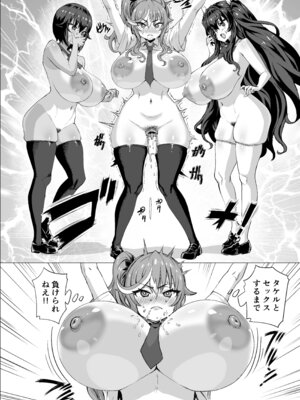 [さいくら・のうしゅ] デカチンになったら巨乳幼馴染とその巨乳友達たちが発情してハーレムになった！！5ギャルとわくわく林姦学校_047