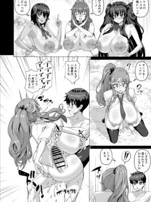 [さいくら・のうしゅ] デカチンになったら巨乳幼馴染とその巨乳友達たちが発情してハーレムになった！！5ギャルとわくわく林姦学校_057