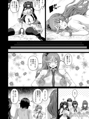 [さいくら・のうしゅ] デカチンになったら巨乳幼馴染とその巨乳友達たちが発情してハーレムになった！！5ギャルとわくわく林姦学校_067