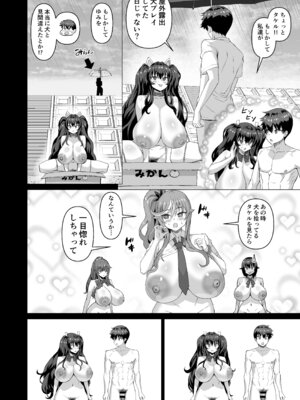[さいくら・のうしゅ] デカチンになったら巨乳幼馴染とその巨乳友達たちが発情してハーレムになった！！5ギャルとわくわく林姦学校_069