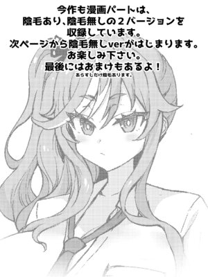 [さいくら・のうしゅ] デカチンになったら巨乳幼馴染とその巨乳友達たちが発情してハーレムになった！！5ギャルとわくわく林姦学校_072