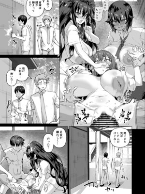 [さいくら・のうしゅ] デカチンになったら巨乳幼馴染とその巨乳友達たちが発情してハーレムになった！！5ギャルとわくわく林姦学校_082