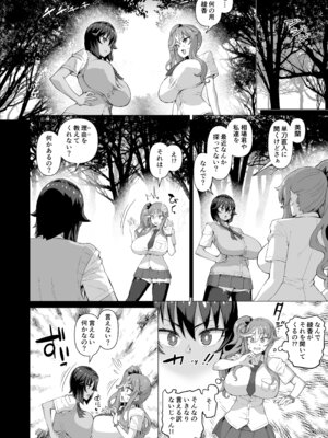 [さいくら・のうしゅ] デカチンになったら巨乳幼馴染とその巨乳友達たちが発情してハーレムになった！！5ギャルとわくわく林姦学校_097