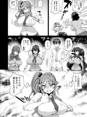 [さいくら・のうしゅ] デカチンになったら巨乳幼馴染とその巨乳友達たちが発情してハーレムになった！！5ギャルとわくわく林姦学校_099