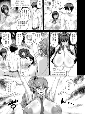 [さいくら・のうしゅ] デカチンになったら巨乳幼馴染とその巨乳友達たちが発情してハーレムになった！！5ギャルとわくわく林姦学校_106