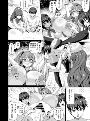 [さいくら・のうしゅ] デカチンになったら巨乳幼馴染とその巨乳友達たちが発情してハーレムになった！！5ギャルとわくわく林姦学校_111