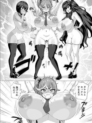 [さいくら・のうしゅ] デカチンになったら巨乳幼馴染とその巨乳友達たちが発情してハーレムになった！！5ギャルとわくわく林姦学校_113