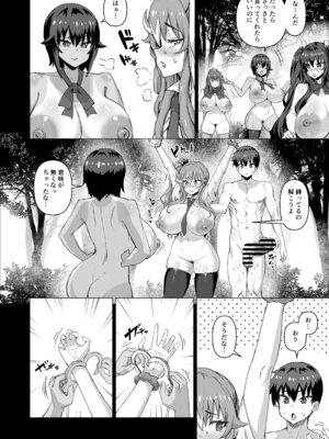 [さいくら・のうしゅ] デカチンになったら巨乳幼馴染とその巨乳友達たちが発情してハーレムになった！！5ギャルとわくわく林姦学校_121