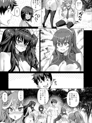 [さいくら・のうしゅ] デカチンになったら巨乳幼馴染とその巨乳友達たちが発情してハーレムになった！！5ギャルとわくわく林姦学校_122