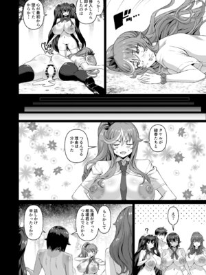 [さいくら・のうしゅ] デカチンになったら巨乳幼馴染とその巨乳友達たちが発情してハーレムになった！！5ギャルとわくわく林姦学校_133