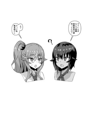 [さいくら・のうしゅ] デカチンになったら巨乳幼馴染とその巨乳友達たちが発情してハーレムになった！！5ギャルとわくわく林姦学校_137